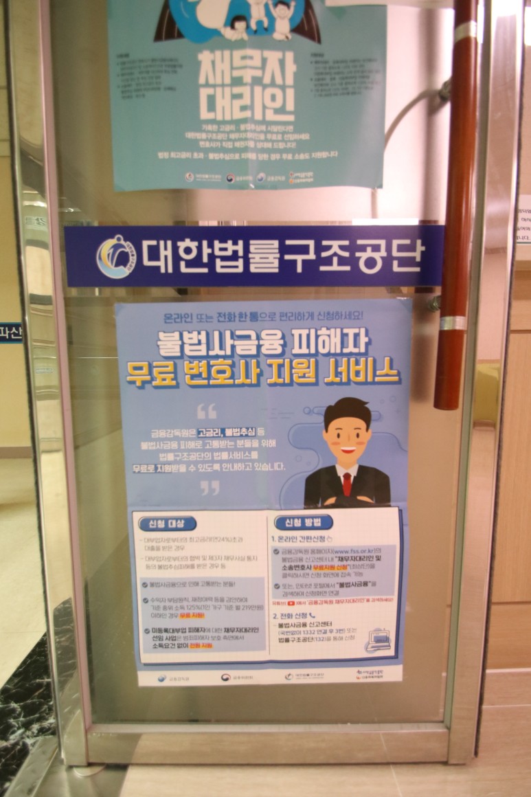 대한법률구조공단무료 법률상담 5