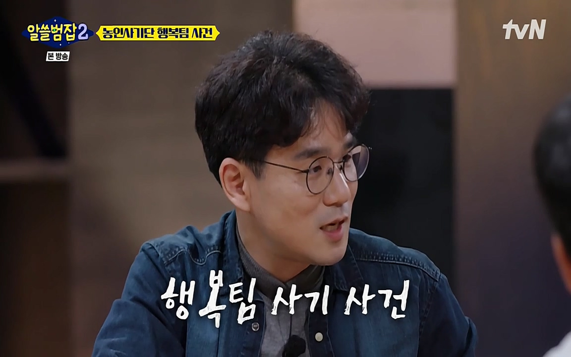 알쓸범잡 2.E11.220321p-NEXT.mp4_20220321_182725.272.jpg