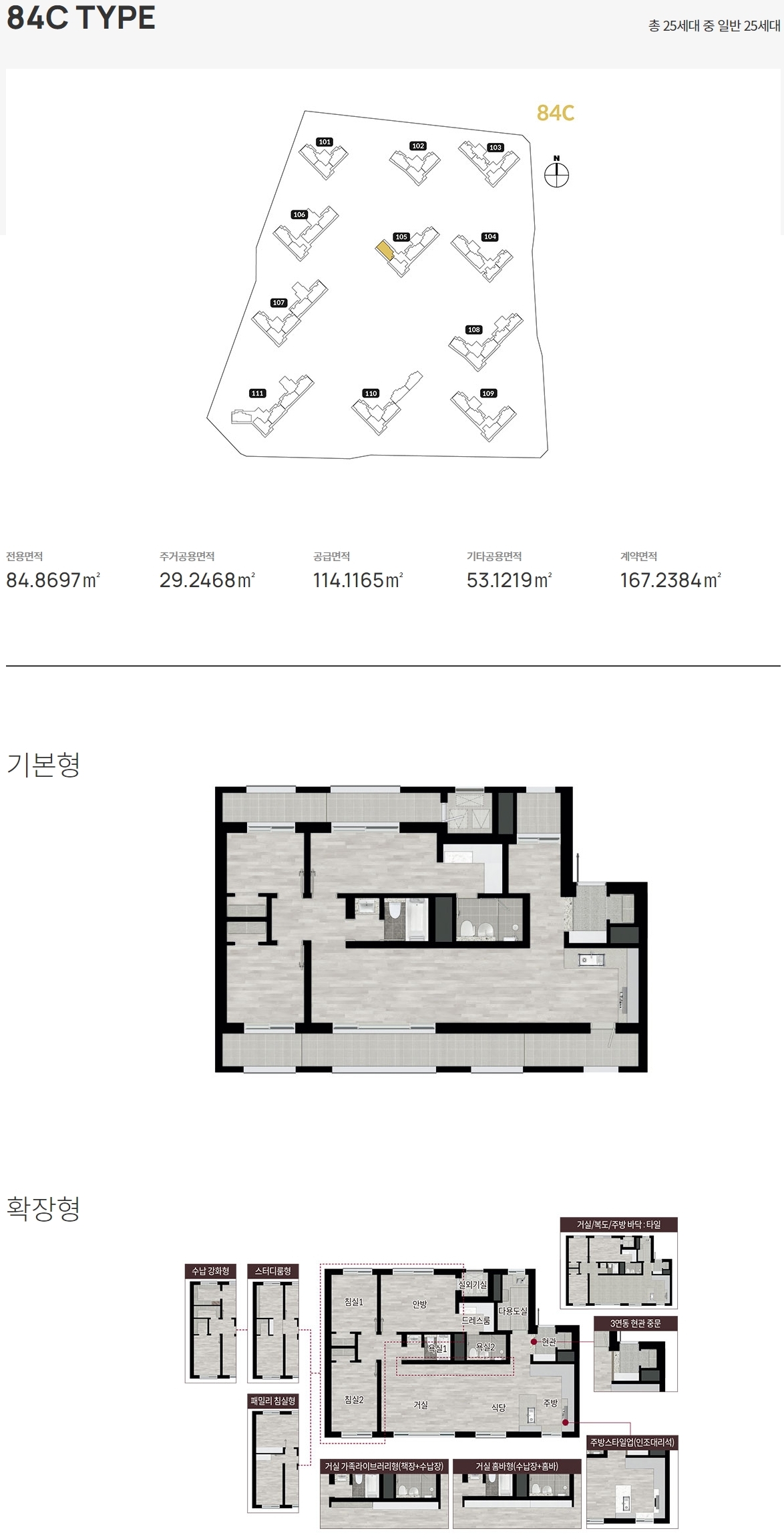 84C타입-평면도