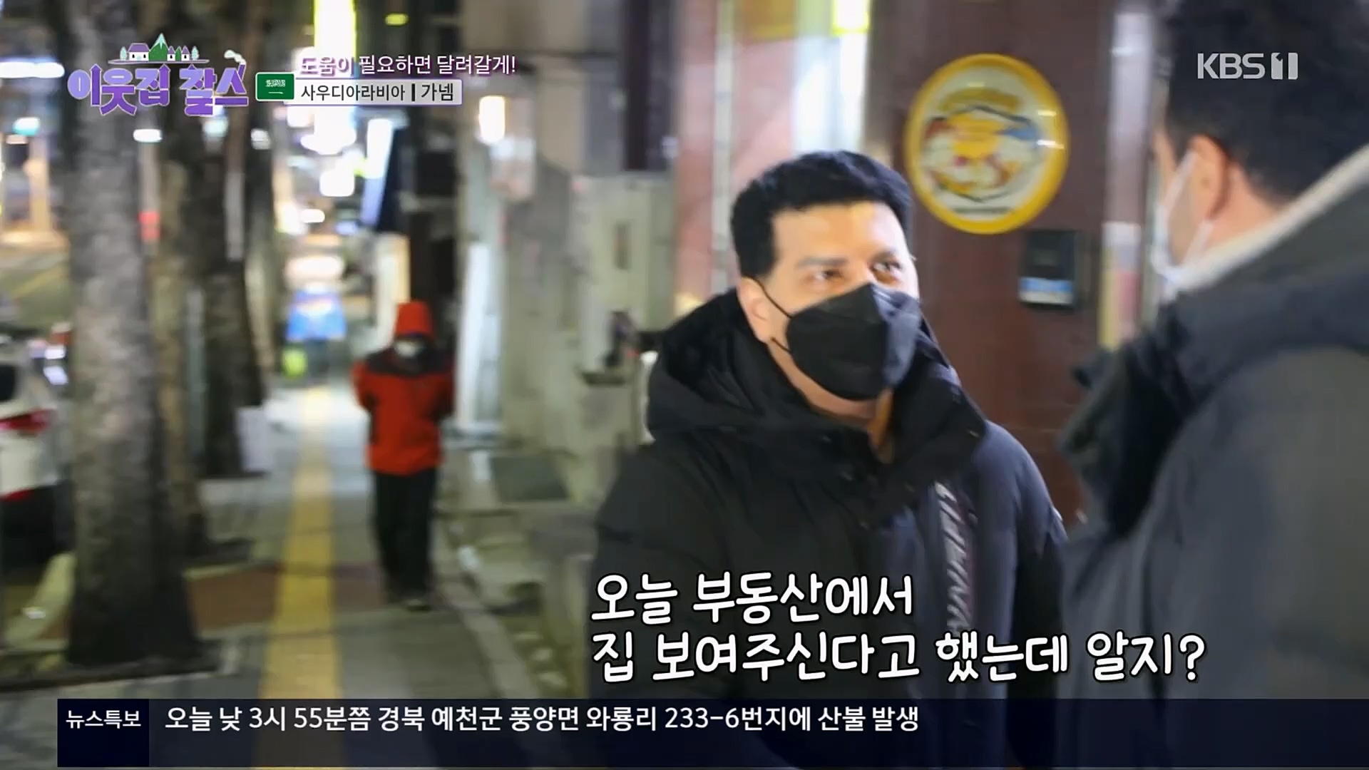 이웃집 찰스.E377.230228p.H264-F1RST.mp4_20230301_172328.106.jpg