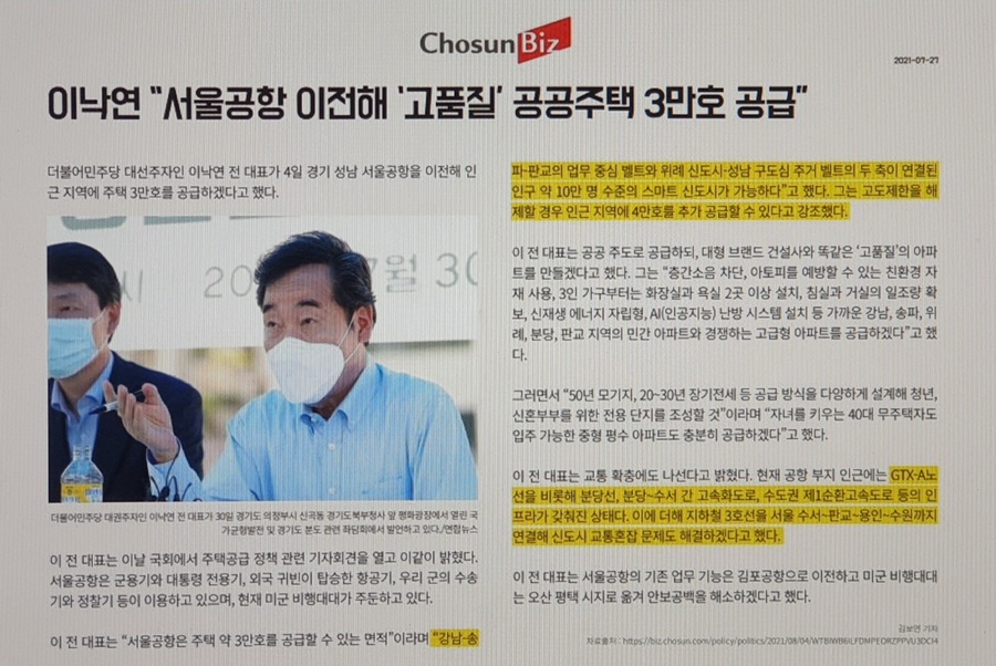 가천대 태평동 역 더포엠 공급정보 4