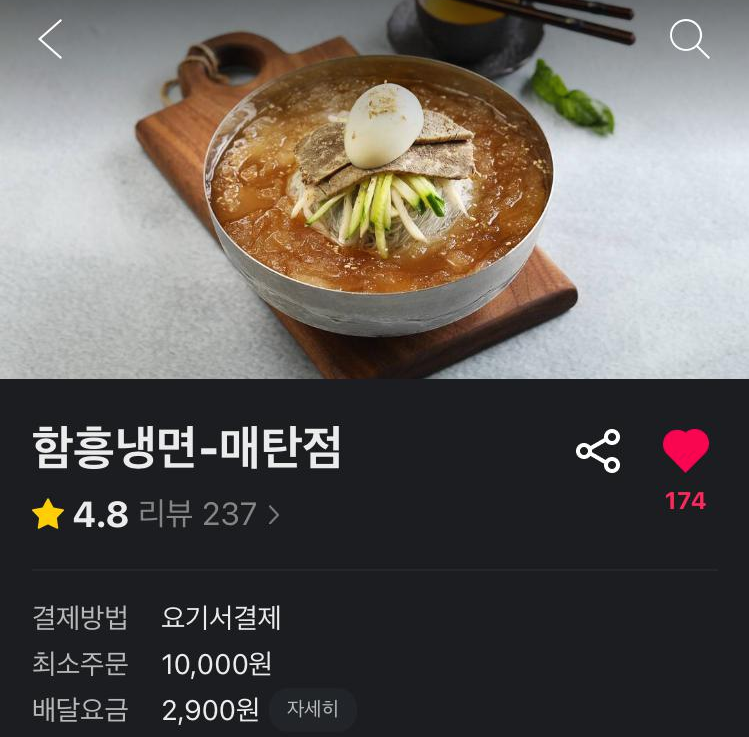 매탄동 함흥냉면 맛집