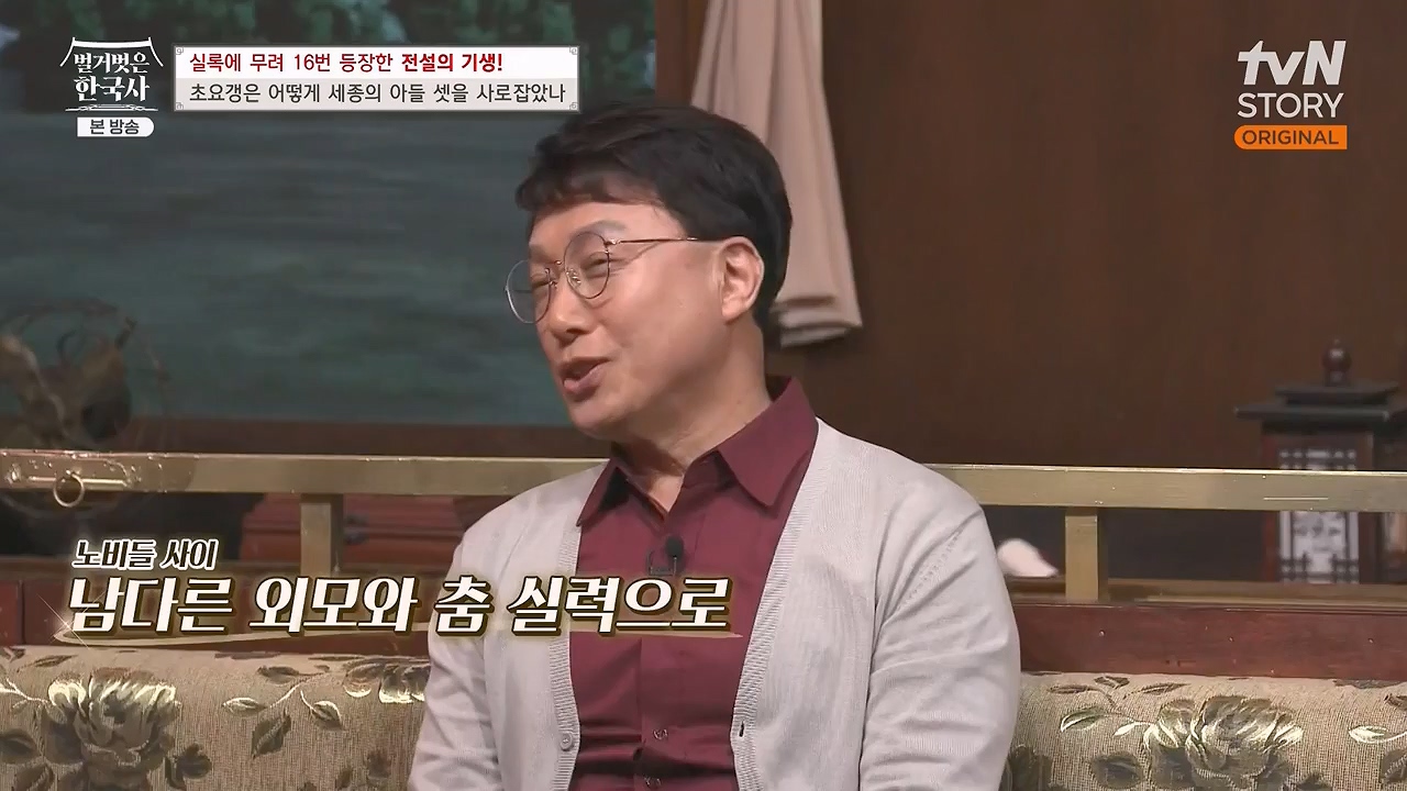 벌거벗은 한국사.E84.231130p-NEXT.mp4_20240611_210614.752.jpg