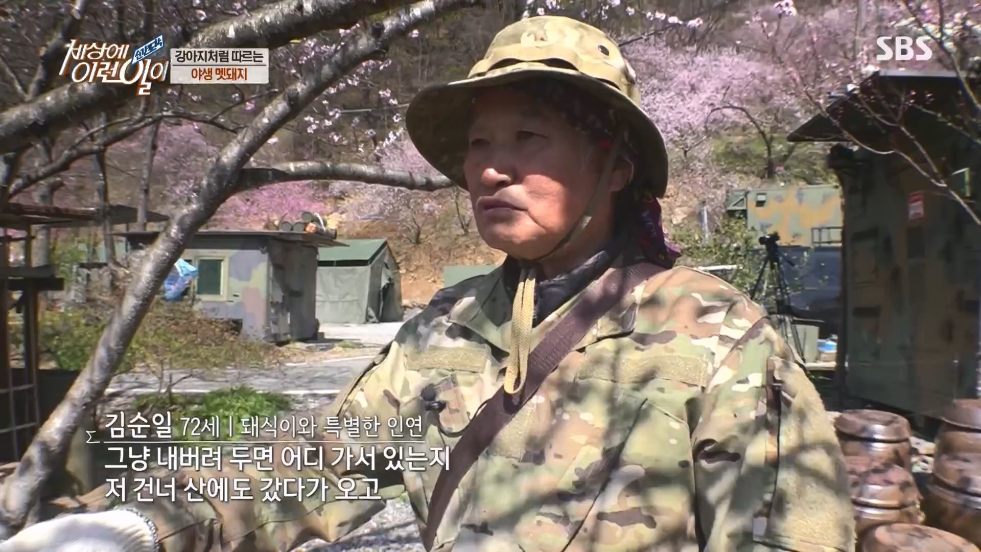 순간포착 세상에 이런일이.E1227.230425p.H264-F1RST.mp4_20230426_194342.769.jpg