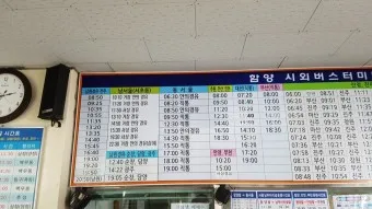 함양 시외버스터미널 시간표 예매 요금_52