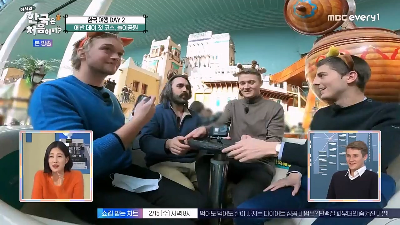 어서와 한국은 처음이지 시즌2.E249.230210p-NEXT.mp4_20230210_195658.147.jpg