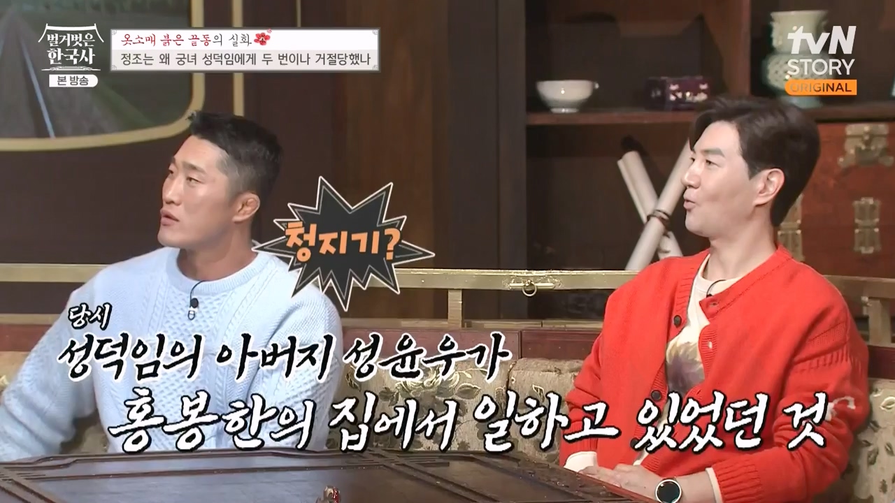 벌거벗은 한국사.E79.231026p-NEXT.mp4_20240525_180046.907.jpg