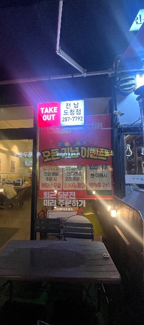 비비큐도청점 이미지