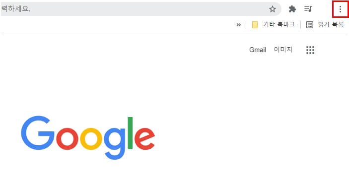 크롬 맞춤 설정 제어 버튼 위치 안내