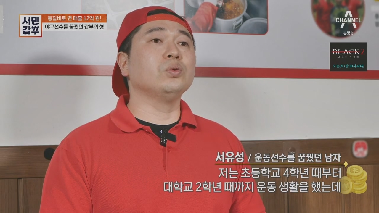 서민갑부.E436.230521p.H264-F1RST.mp4_20230521_163229.355.jpg