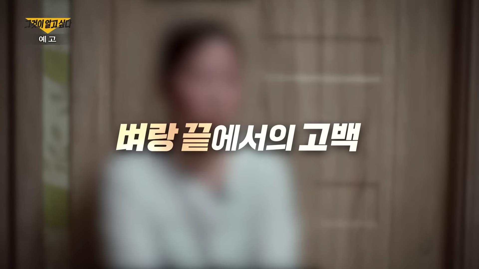 전남 지적장애소녀 집단 성폭행 사건 13명 공모자들 추악한 소문과 거짓말