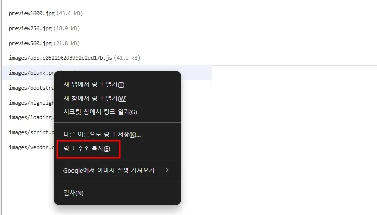 업로드한 파일을 우클릭하여 링크 주소 복사를 한다.