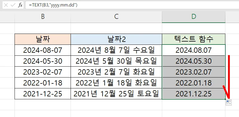 엑셀에서 텍스트 함수로 날짜를 입력하고 자동 채우기를 한 모습