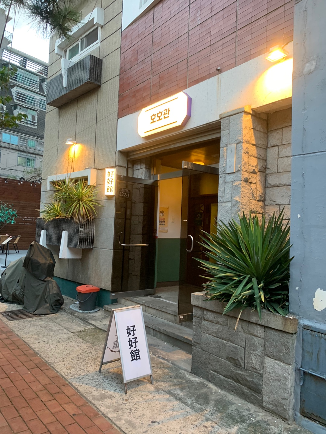  대구 교동 술집 호호관