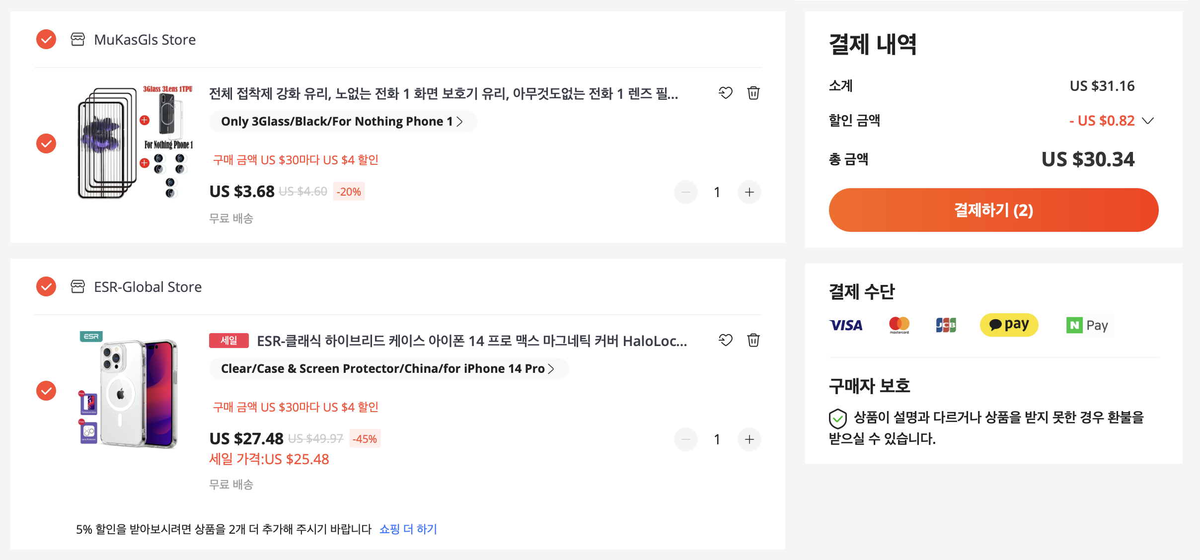 알리 광군절 세일 프로모션 코드 할인 쿠폰 결제 혜택 정리 - 22년 11월 알리 광군절 세일 프로모션 코드 할인 쿠폰 결제 혜택 정리 - 22년 11월