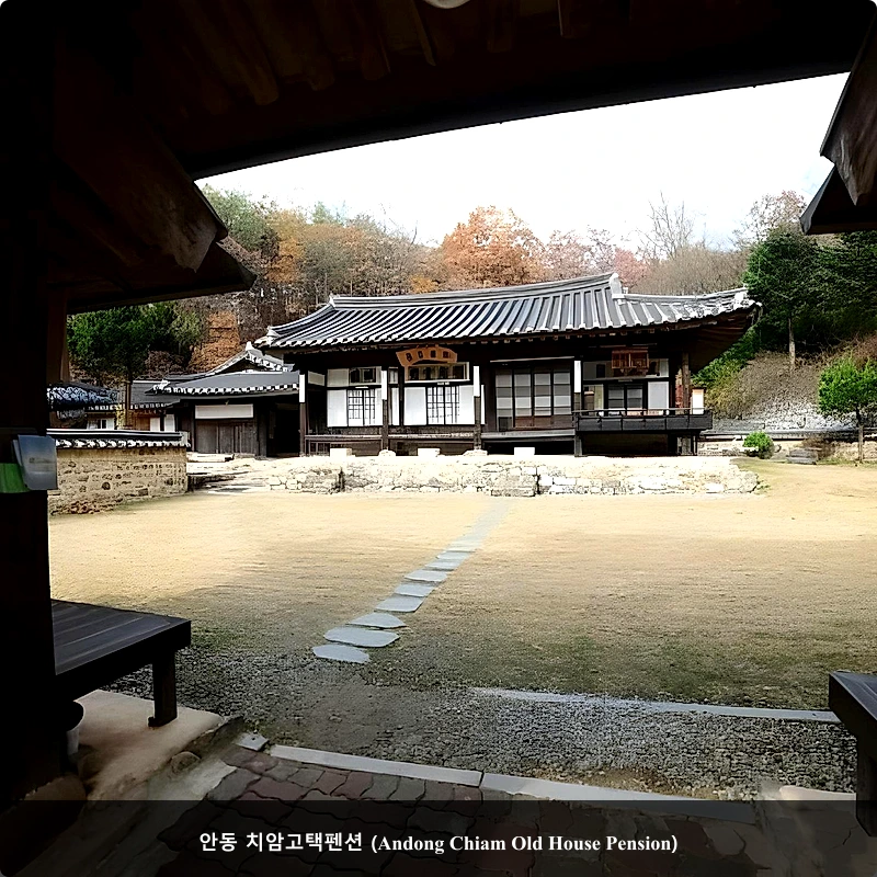 안동 치암고택펜션 (Andong Chiam Old House Pension)_1