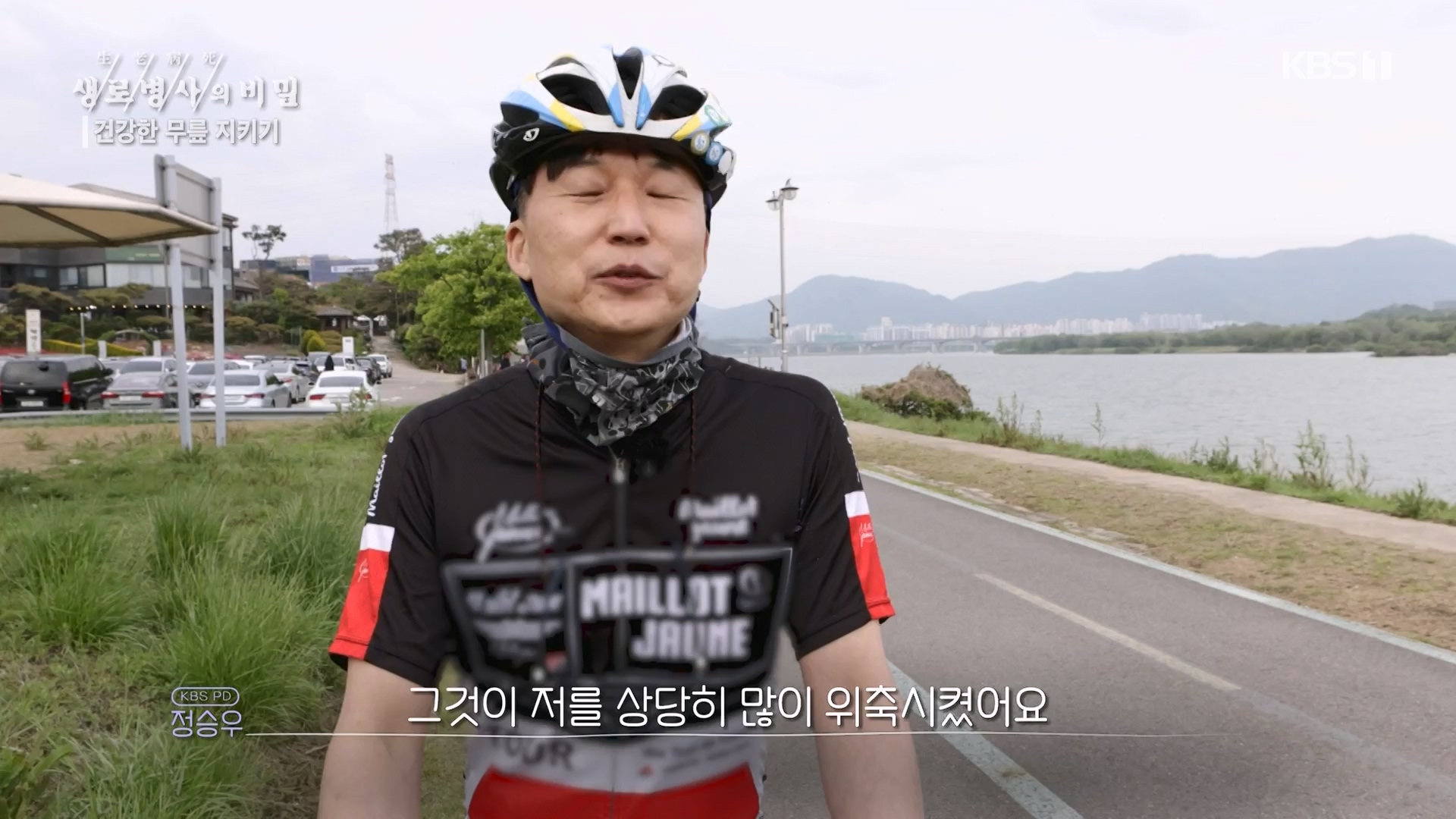 생로병사의 비밀.E873.230607p-NEXT.mp4_20230608_202203.578.jpg