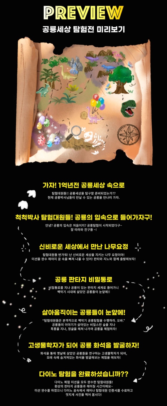다이노 판타지