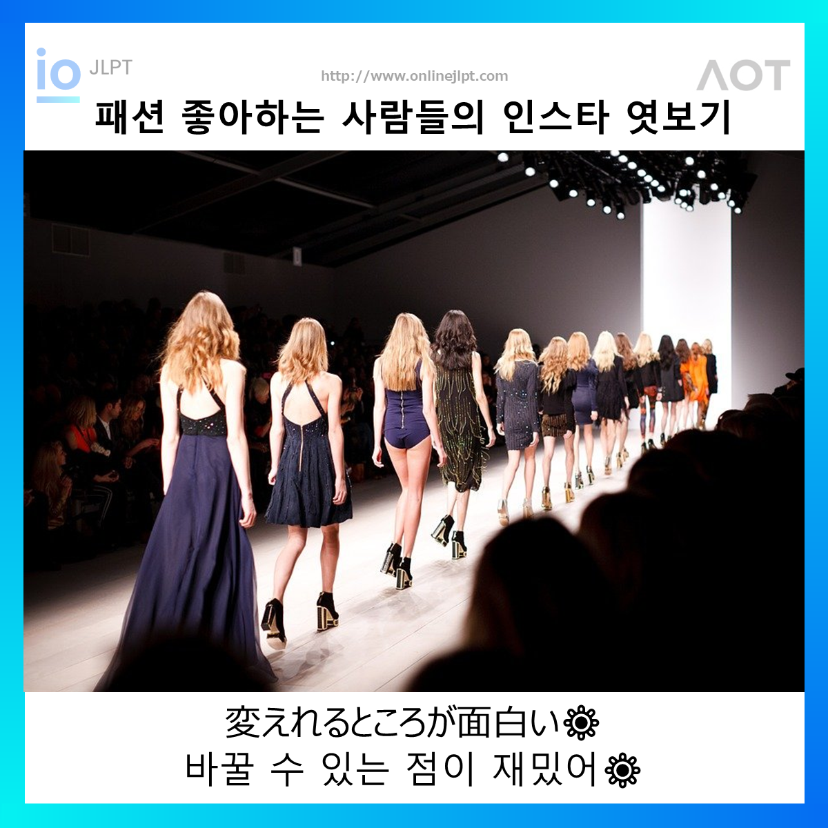  ［인스타 엿보기］変えれるところが面白い