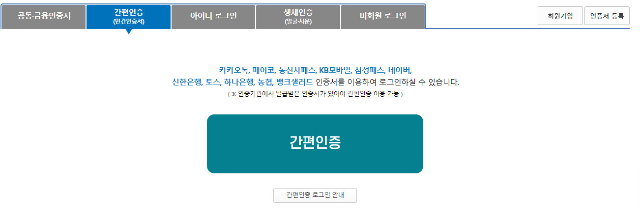 로그인방식