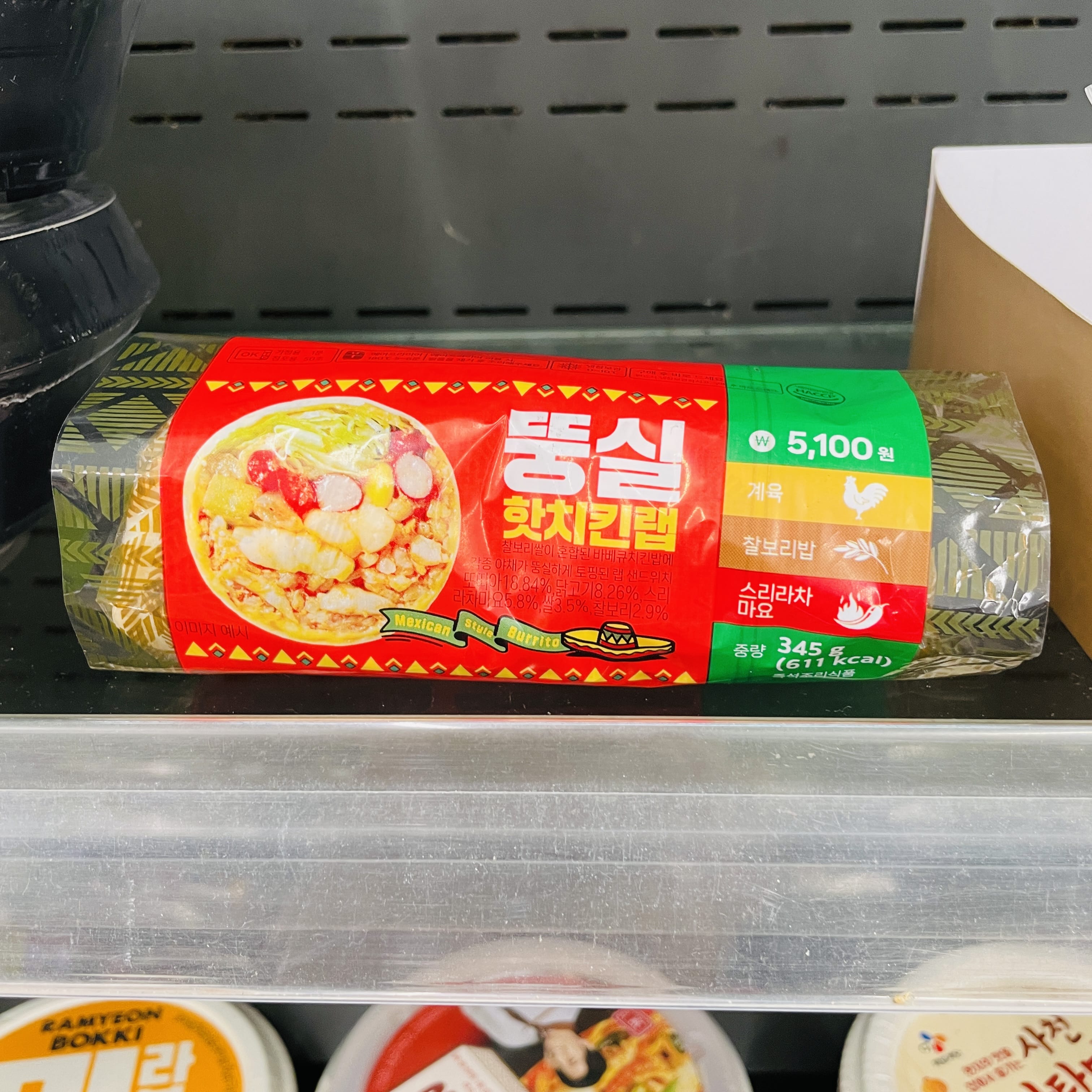 CU편의점 추천 상품 뚱실 핫치킨랩
