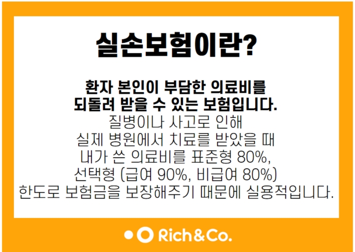 착한 실비까지 3가지 차이 실비보험 비교구 vs 표준화 vs 표준화 vs 3