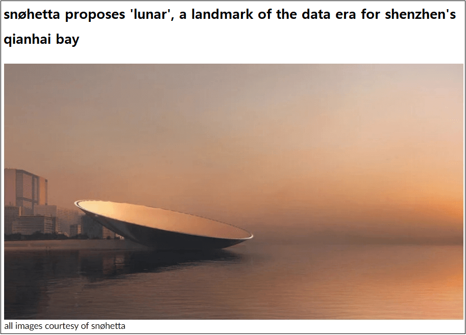  중국 선전 국제도시 설계공모 수상작 스뇌헤타 '루나' VIDEO: snøhetta proposes 'lunar', a landmark of the data era for shenzhen's qianhai bay