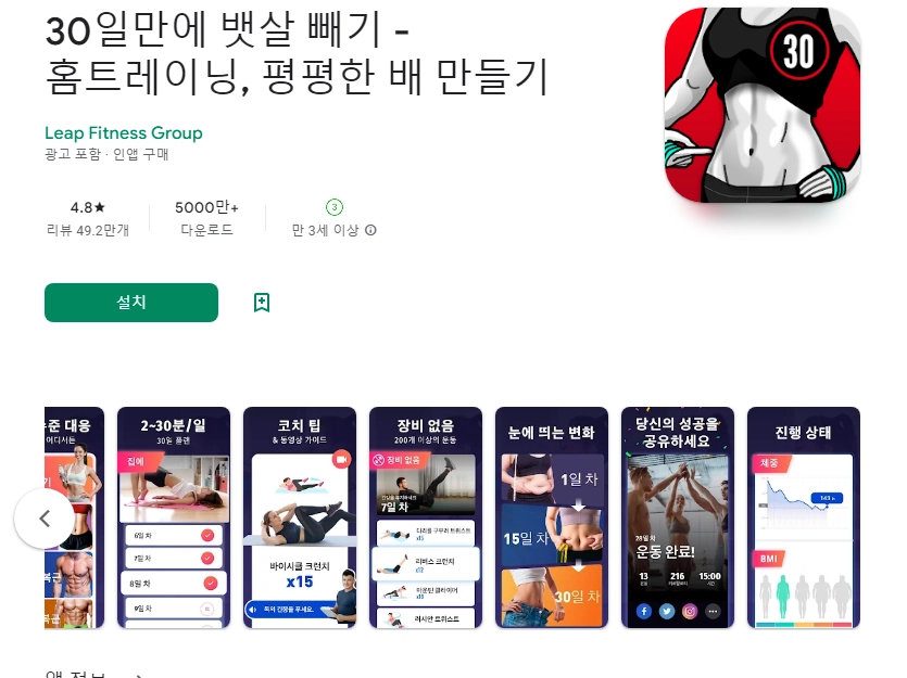 핸드폰 복근 만들기 어플 추천 식스팩 플랭크 운동 앱 :: 정보나라 핸드폰 복근 만들기 어플 추천 식스팩 플랭크 운동 앱 :: 정보나라