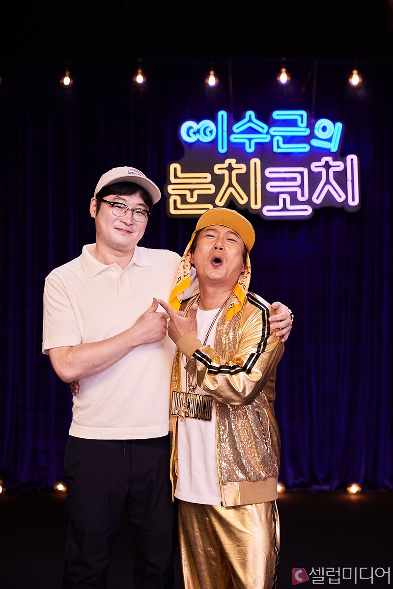  '눈치코치' 이수근 인생사 담은 新 한국형 스탠드업 코미디