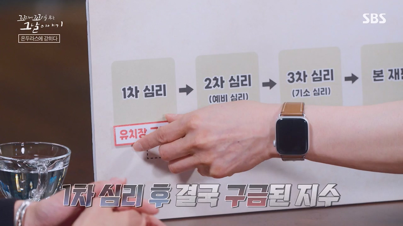 꼬리에 꼬리를 무는 그날 이야기.E133.240621p-NEXT.mp4_20240622_144028.788.jpg