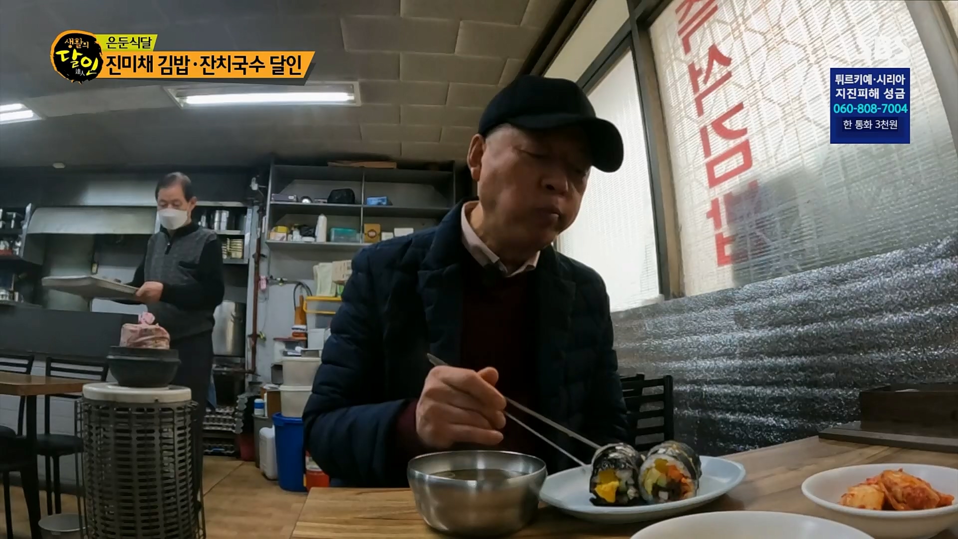 생활의 달인.E876.230213p.H264-F1RST.mp4_20230214_192451.714.jpg