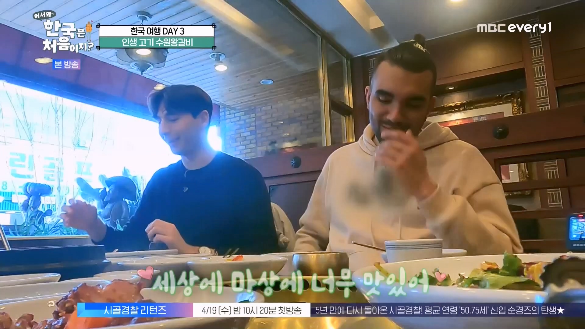어서와~ 한국은 처음이지(291회) 스페인 3 MBC에브리원_20230413.mp4_20230414_204300.238.jpg