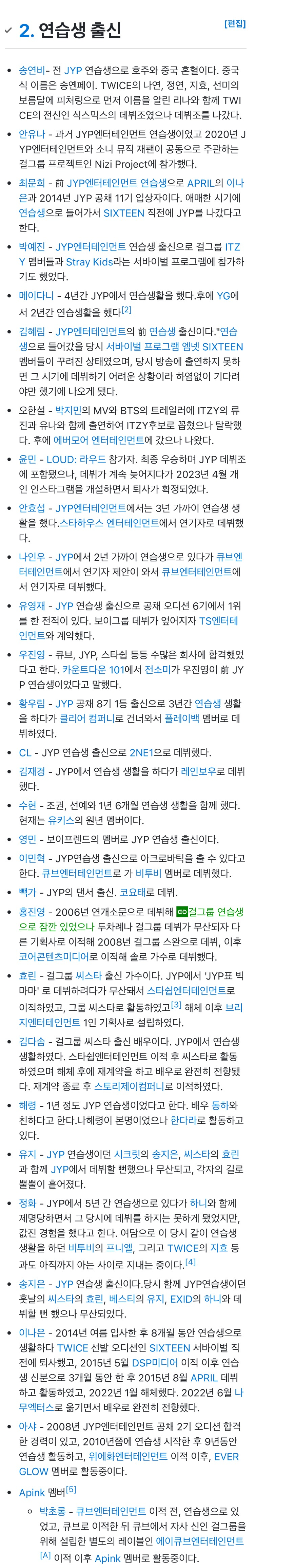 한 연습생한테 모든 기획사에서 안뽑아서 고맙다고 발언한 박진영이 당황한 이유 | 인스티즈