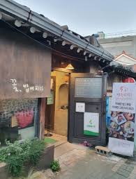 꽃,밥에피다