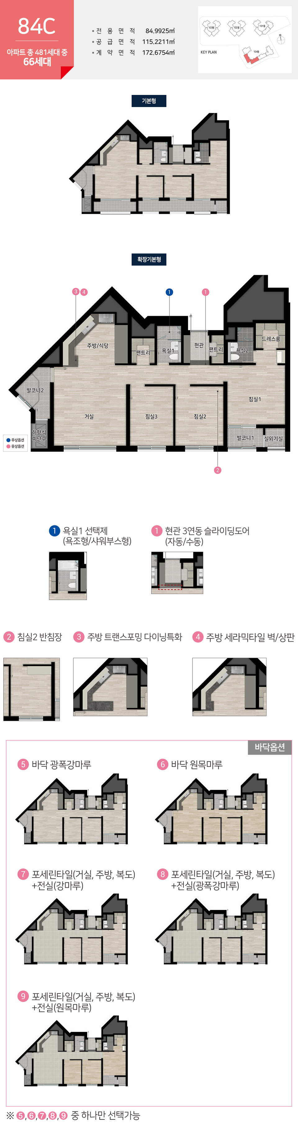 힐스테이트 동대구 센트럴 84C