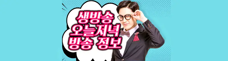 생방송오늘저녁 성수동 성수역 한우 차돌&#44; 양지&#44; 사태&#44; 내장 및 능이버섯등을 넣은 푸짐한 보양전골 맛집 추천