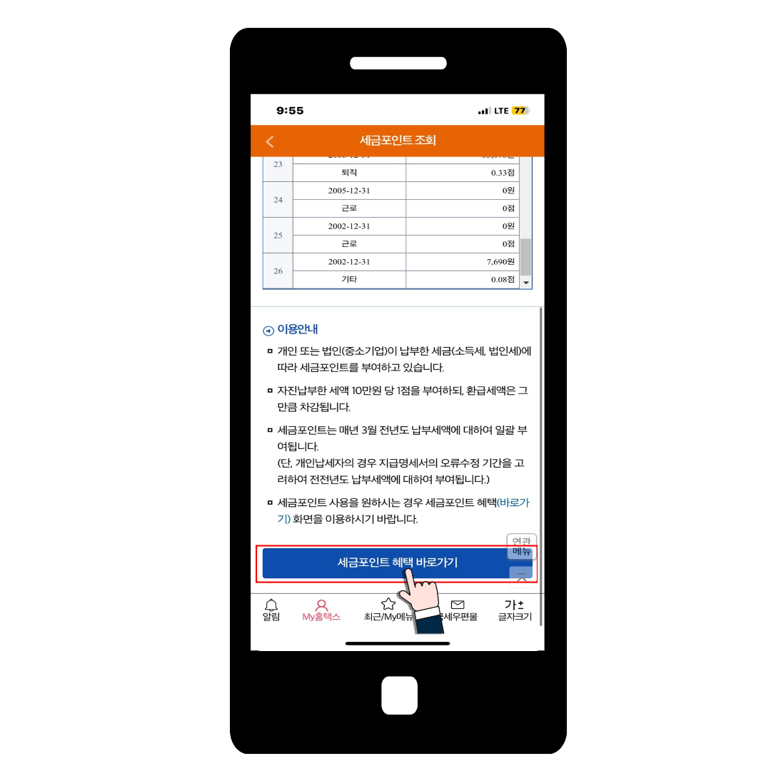 세금포인트-CGV-영화-할인-쿠폰-받는-방법