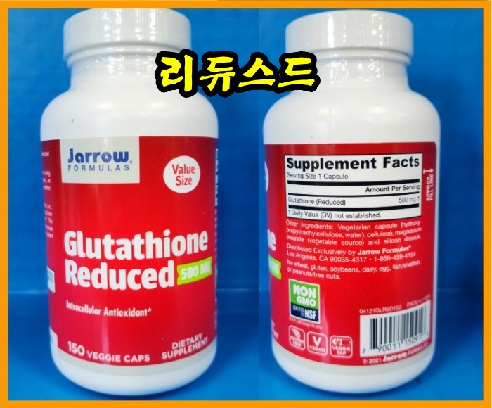  글루타치온 추천, 효과 높이는 방법