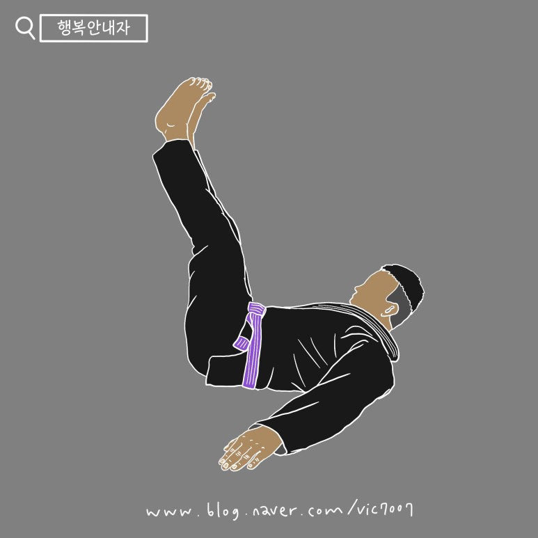 합기도 후방낙법 방식! 브라질 유술 4