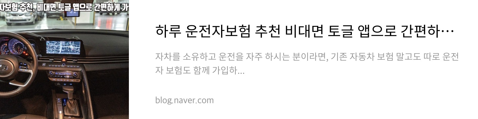 네이버 후기 3