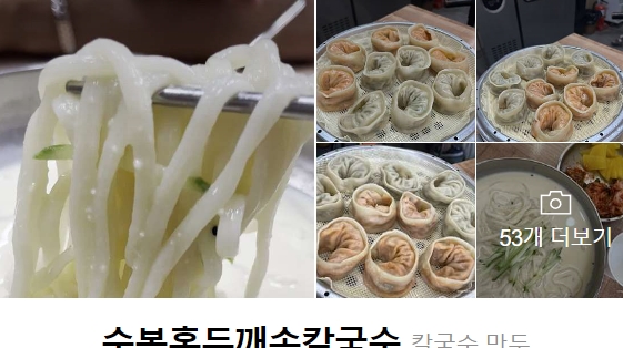 수제돼지갈비 (한판)