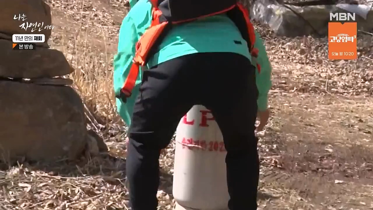 나는 자연인이다.E548.230406p-NEXT.mp4_20230406_195739.948.jpg