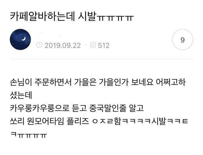 이제 카우룽 카우룽 시작인듯