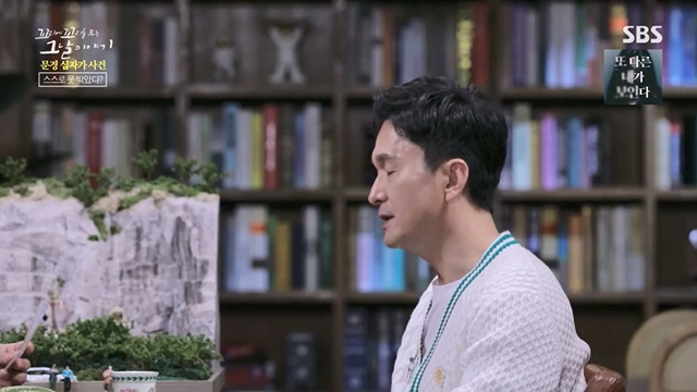 꼬리에꼬리를무는그날이야기.E84.230623p.H264-F1RST.mp4_20230708_184548.292.jpg