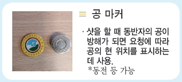 파크골프장 위치와 이용 방법