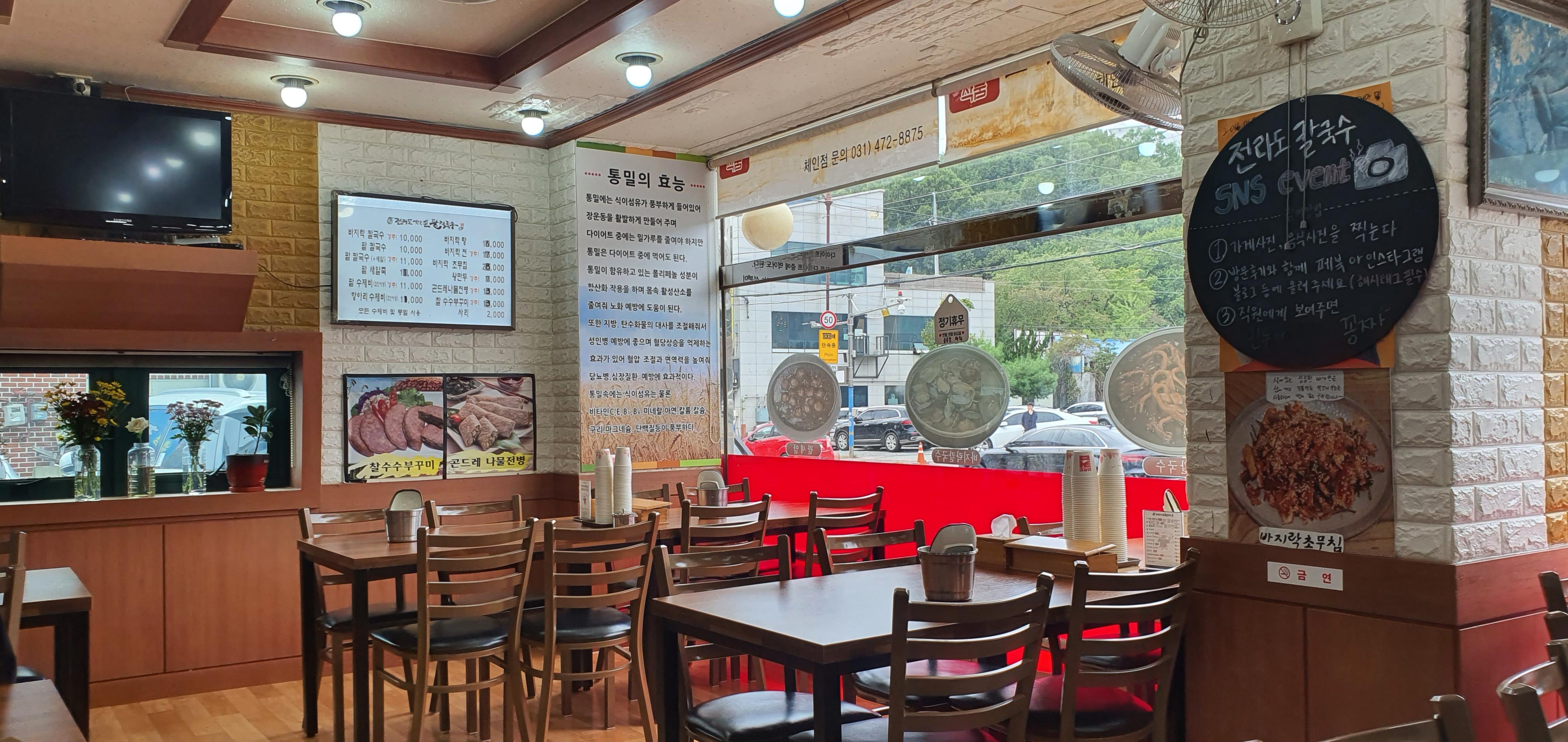 전라도옛맛손팥칼국수 이미지