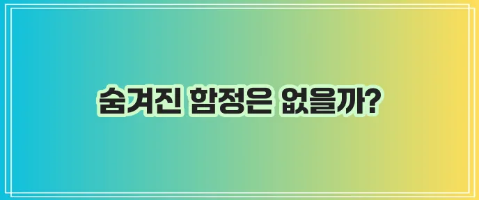 이사비용 견적 비교 사이트, 꼼꼼히 알아봐야겠죠?