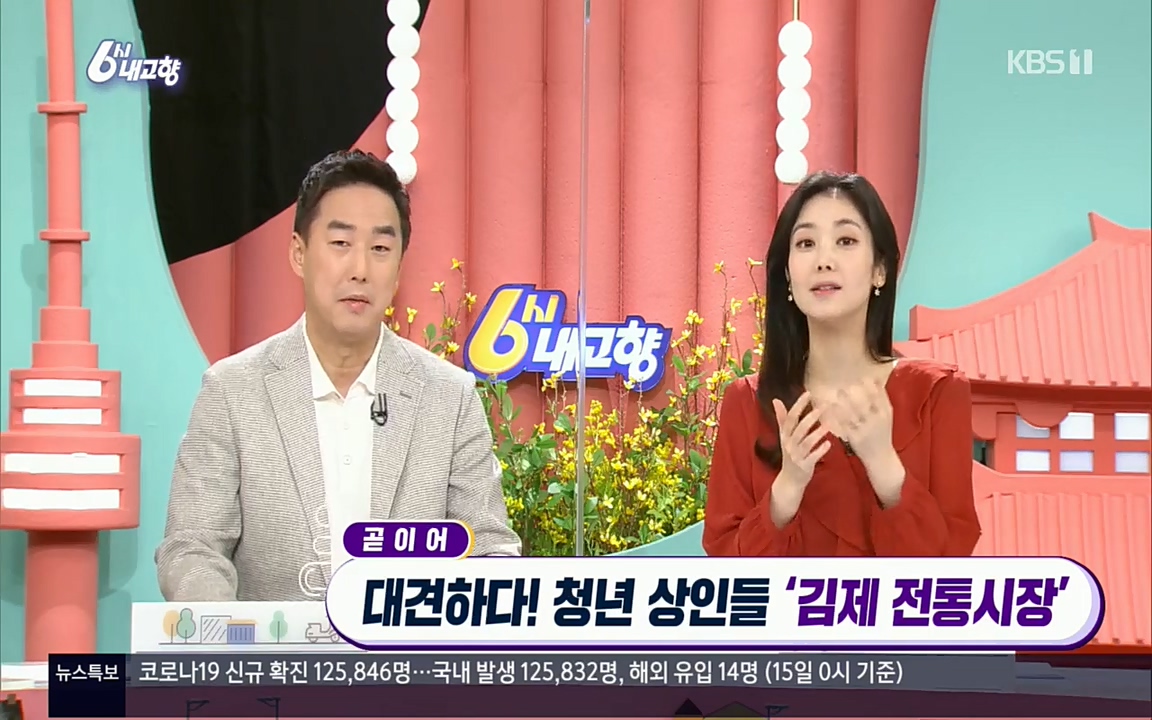 6시 내고향.E7512.220416p.H264-F1RST.mp4_20220502_185623.702.jpg