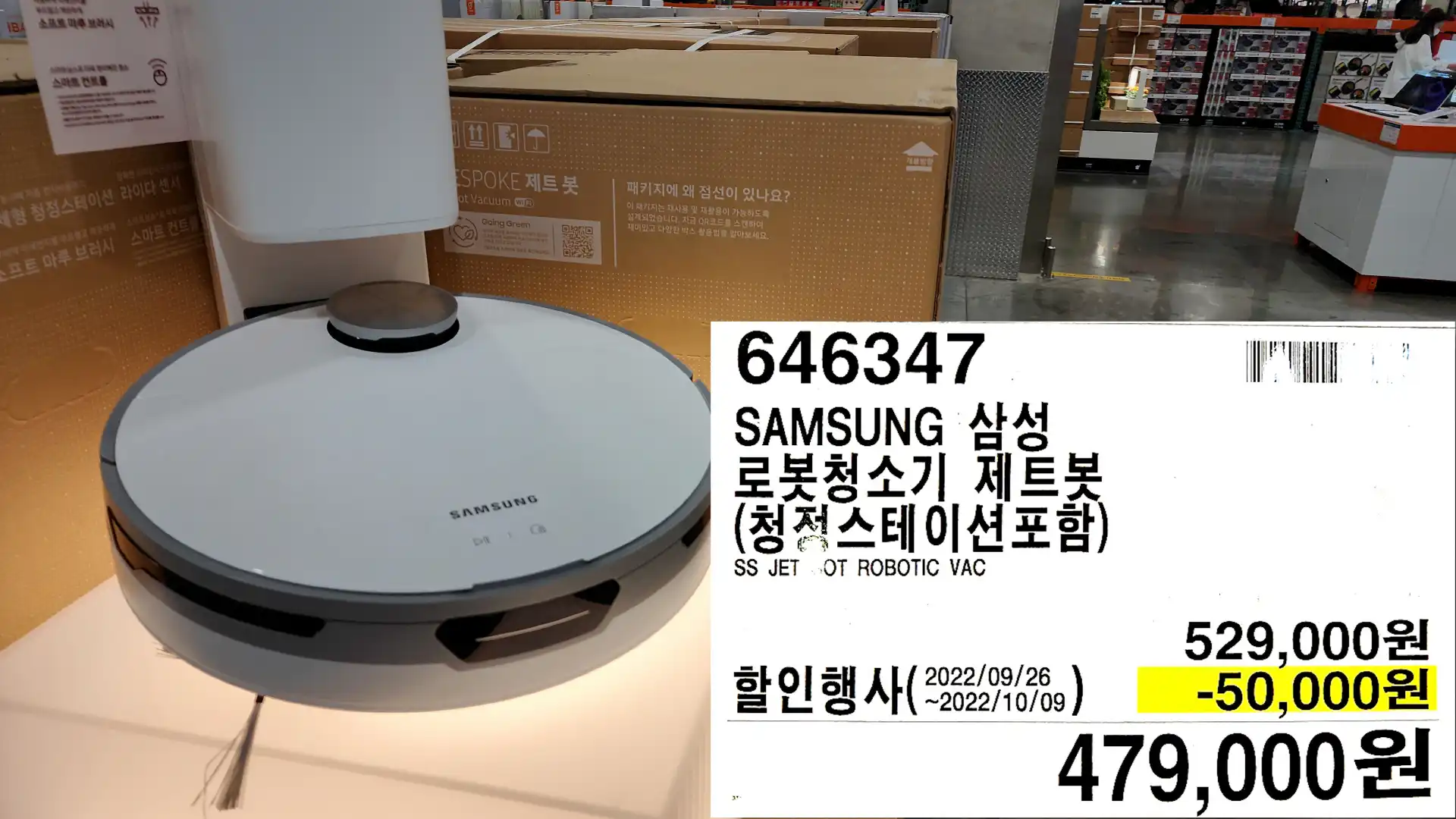 SAMSUNG 삼성
로봇청소기 제트봇
(청정스테이션포함)
SS JET OT ROBOTIC VAC
479&#44;000원