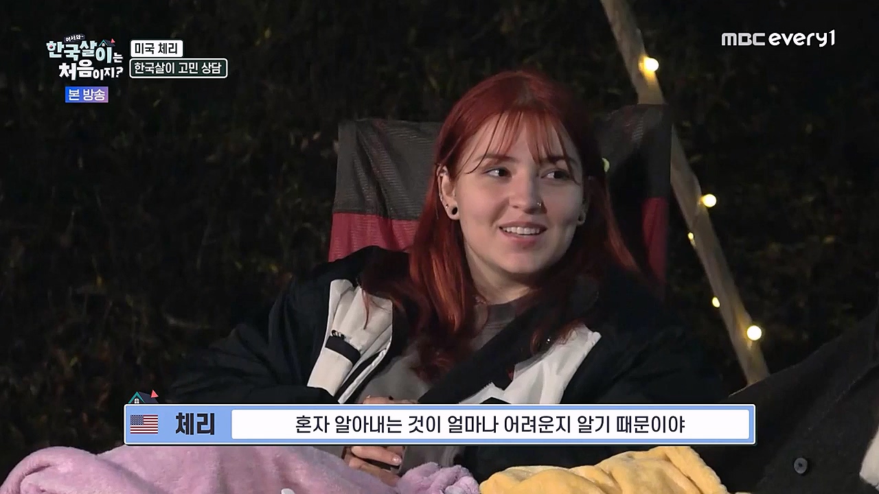 어서와 한국살이는 처음이지.E05.230118p-NEXT.mp4_20230118_204251.907.jpg